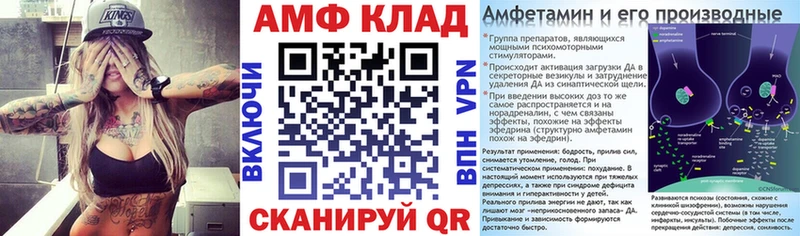 АМФЕТАМИН VHQ  Белебей 