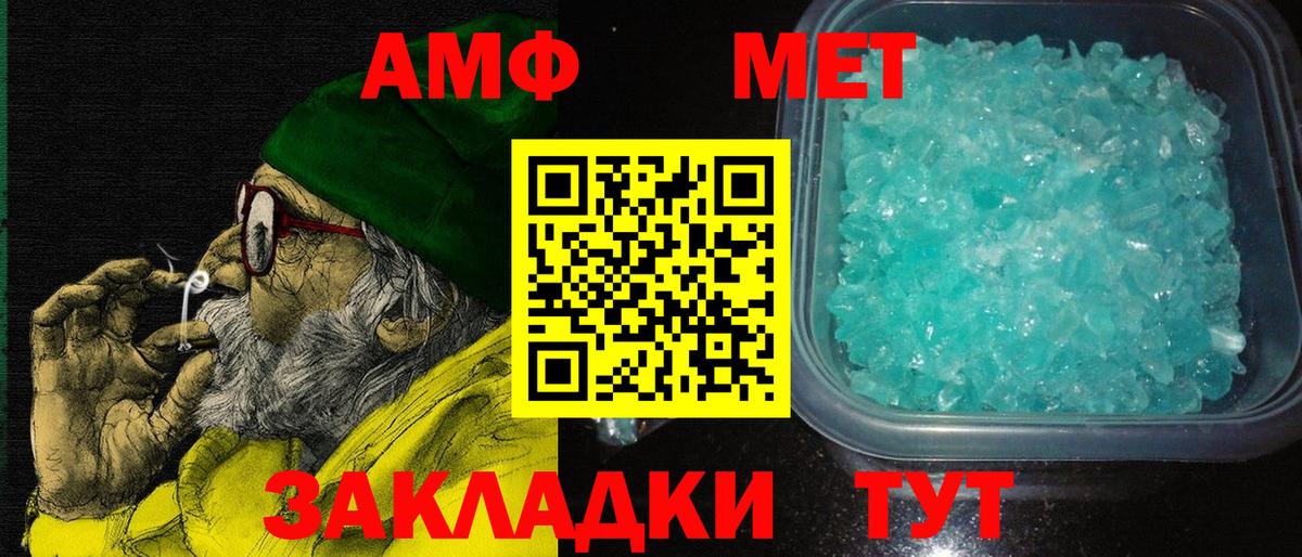 Амфетамин 97% Белебей