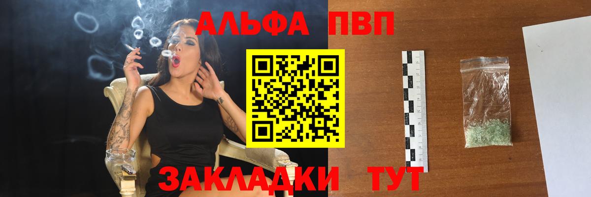 А ПВП крисы CK  Вход с VPN  Альфа ПВП  A-PVP СК КРИС  Альфа ПВП Соль  где можно купить наркотик  Белебей 