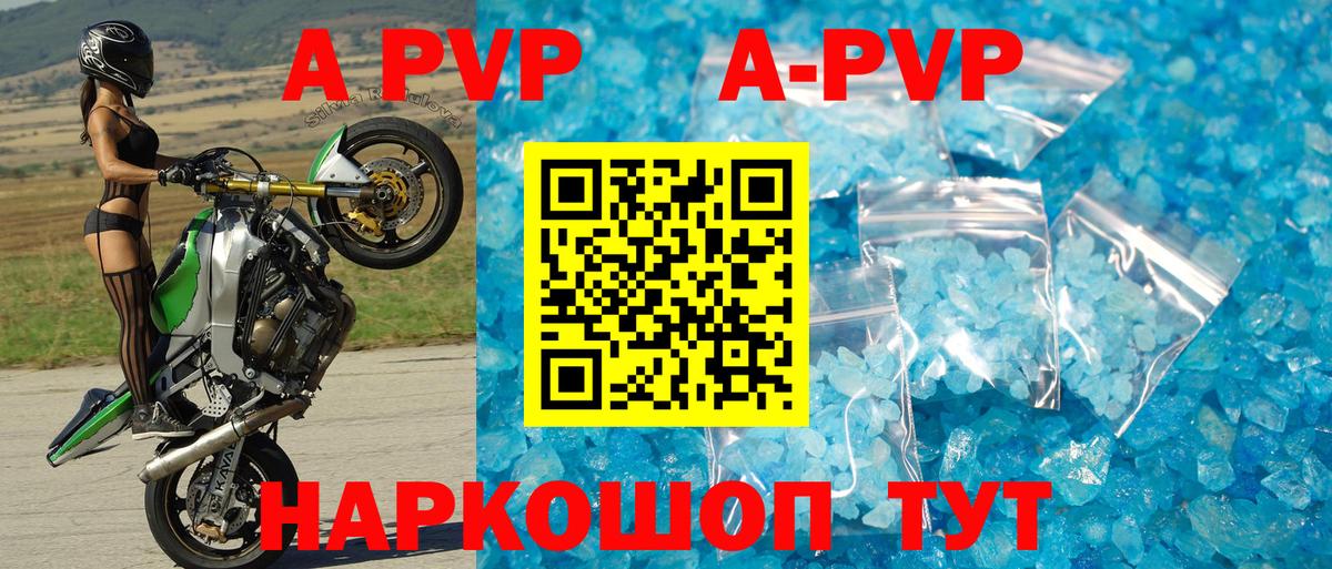 Alpha-PVP Соль Белебей