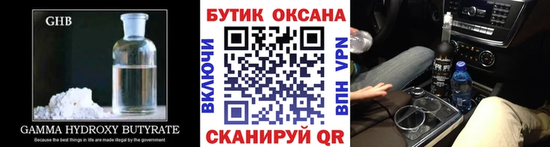 БУТИРАТ бутандиол  наркота  Белебей 
