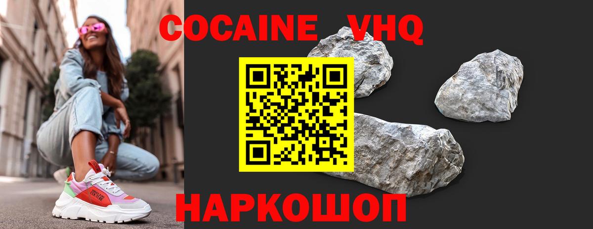 КОКАИН 99% Белебей