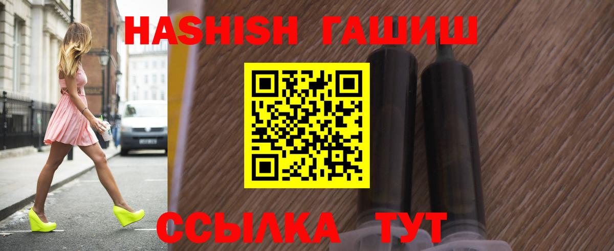 ГАШИШ хэш Белебей
