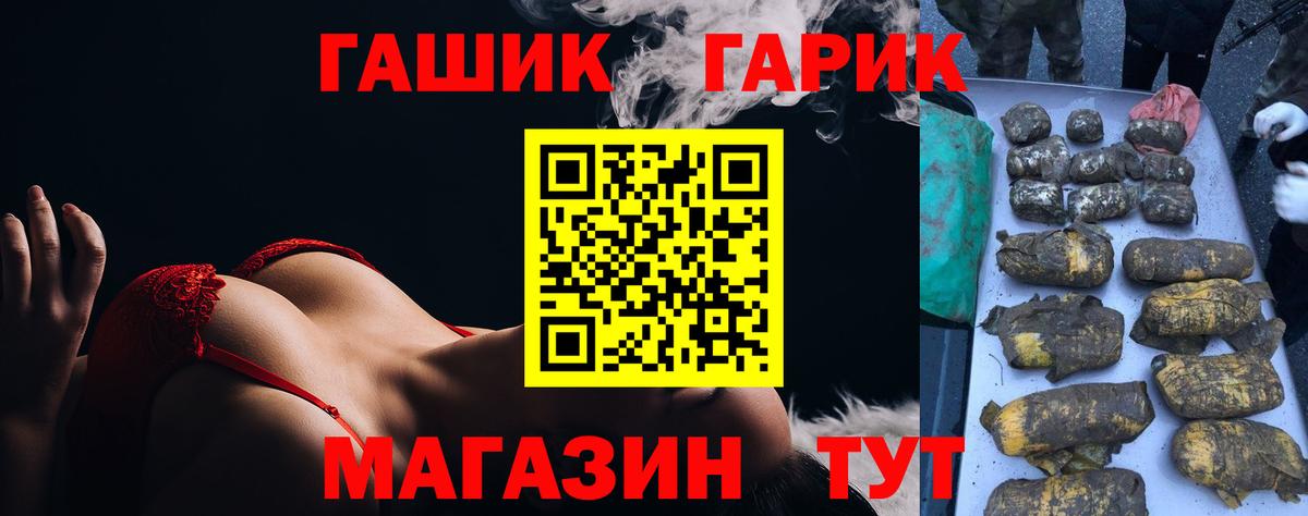 ГАШИШ  Вход с VPN  Гашиш VHQ  где найти   Гашиш Ice-O-Lator  Белебей 