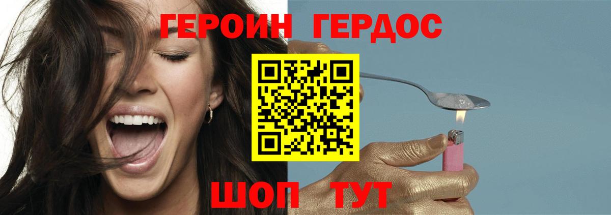 Героин  Вход с VPN  Белебей  ГЕРОИН герыч 