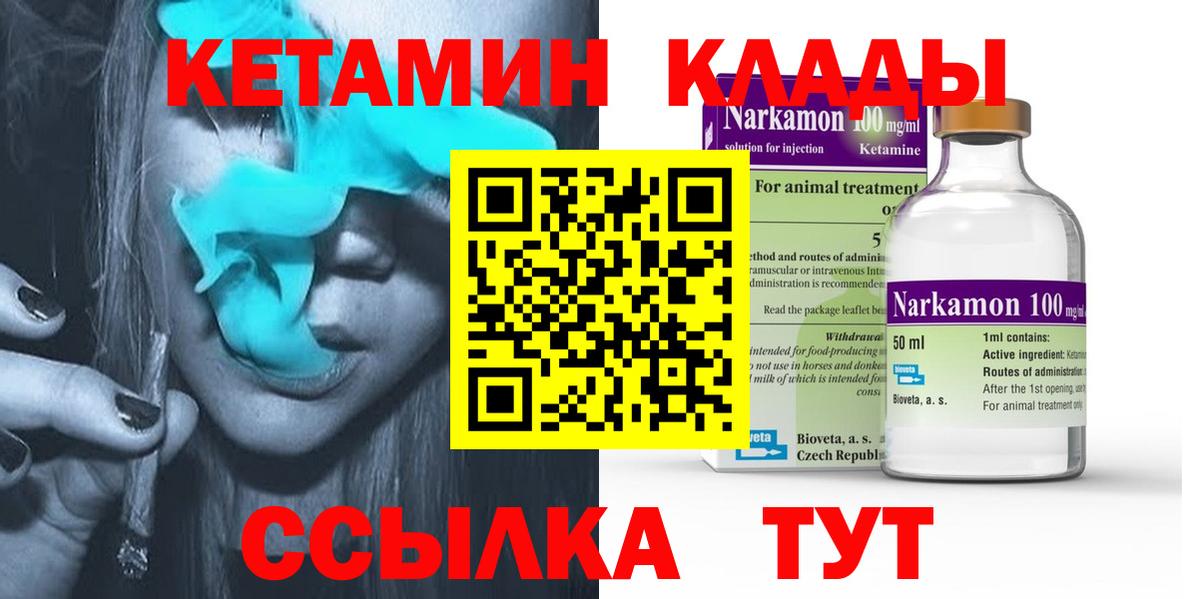 КЕТАМИН ketamine  Вход с VPN  КЕТАМИН ketamine  Белебей 