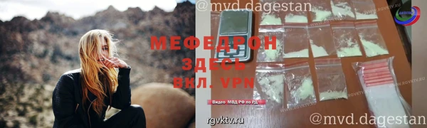мефедрон Пестово