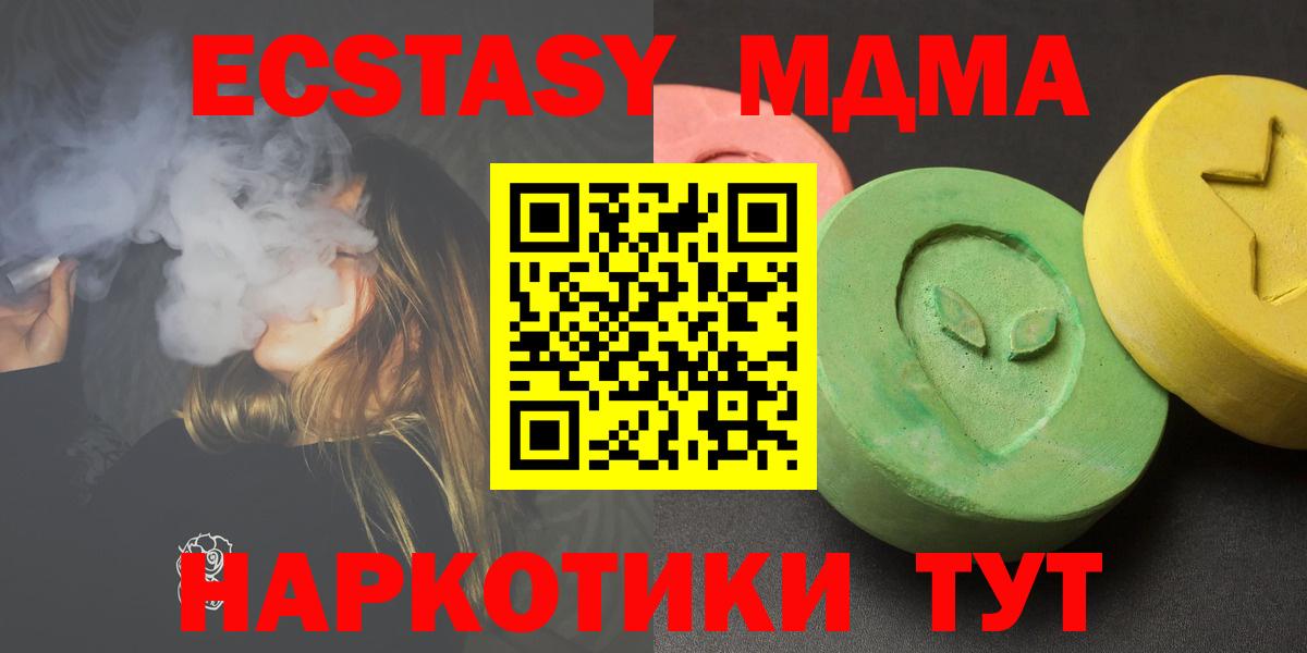 МДМА молли Белебей