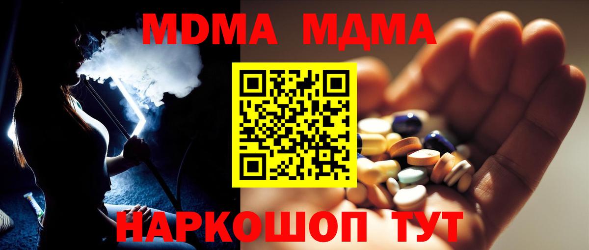 Белебей  MDMA Molly  МДМА  МДМА молли  Вход с VPN 