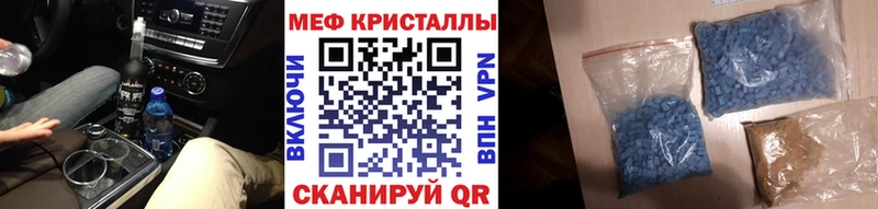Мефедрон VHQ  купить наркотики сайты  Белебей 