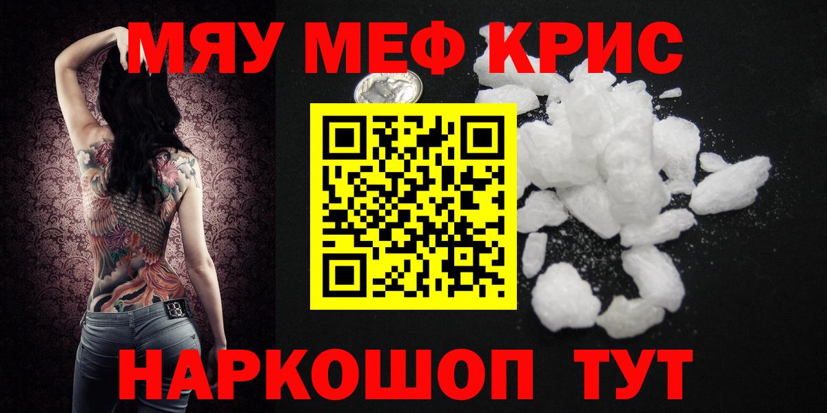Мефедрон  Белебей
