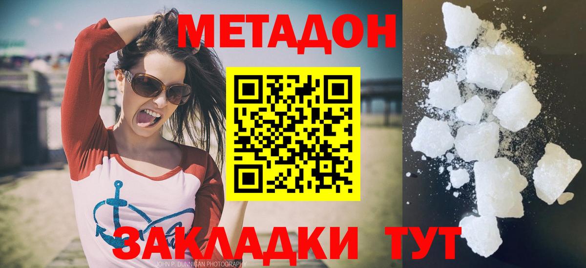 Alpha PVP СК   Кокаин  Метамфетамин  КОКАИН  Белебей  Вход с VPN  Мефедрон   Конопля  Гашиш 