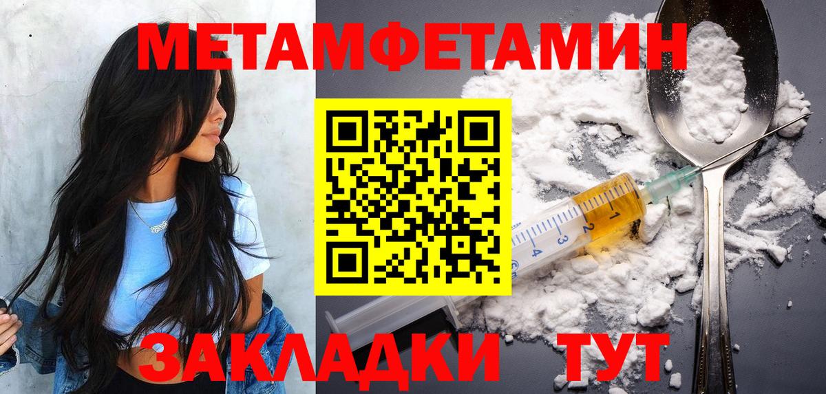 Метамфетамин Декстрометамфетамин 99.9%  Вход с VPN  Первитин  Белебей 