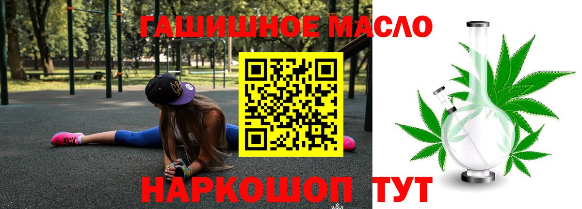 Белебей  Дистиллят ТГК концентрат  ТГК жижа  Вход с VPN 